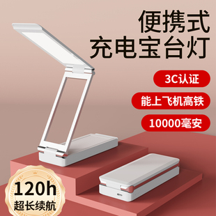 可充电式台灯学习便携折叠护眼灯床头灯宿舍大学生阅读灯超长续航