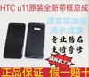 HTC U11/u-3屏幕总成显示屏U-3W液晶屏触摸屏内外总成