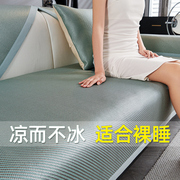 夏季沙发垫藤席坐垫通用防滑座垫子夏天皮沙发，冷感套罩盖布巾靠背