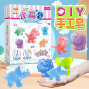儿童益智diy手工恐龙肥皂幼儿园科学实验套装水晶皂制作男孩女孩
