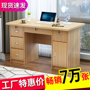 办公桌家用写字台学生带锁带抽屉简约1.2米台式电脑桌，卧室小书桌