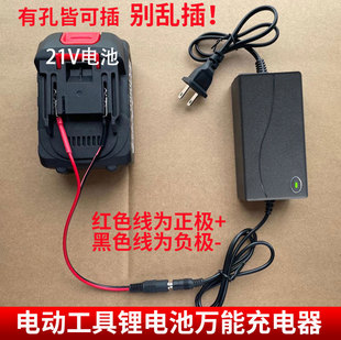 万能手电钻充电器电瓶，电动工具12v21v25v36v18v电，扳手锂电池通用