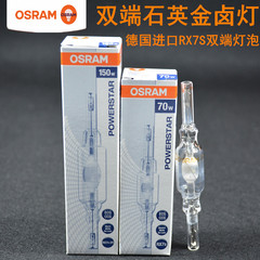 欧司朗双端金卤灯管hqi-ts 70w光源