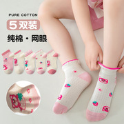 春夏季女童袜子薄款棉袜网眼透气可爱草莓，熊女孩(熊，女孩)袜子中大童短袜