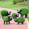 户外卡通植草羊玻璃钢景观售楼处，草坪草皮动物，装饰雕塑摆件幼儿园