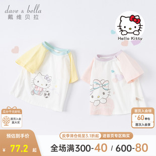 Hello Kitty联名戴维贝拉童装女童纯棉T恤2023夏装女宝宝短袖