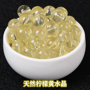 亮博天然柠檬黄水晶散珠子，diy水晶手工饰品，配件材料串珠圆珠整包