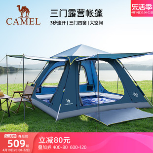 骆驼便携式帐篷户外折叠专业野营露营全自动多人帐篷野外用品装备