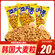 韩国进口克丽安大麦粒，74g*2包办公室，休闲小吃儿童膨化零食爆米花
