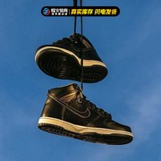 烽火 Pawnshop x Nike Dunk SB High 联名款 高帮板鞋 FJ0445-001