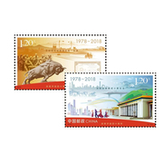 2018-34改革开放四十周年纪念邮票 小型张 大版票 小版票