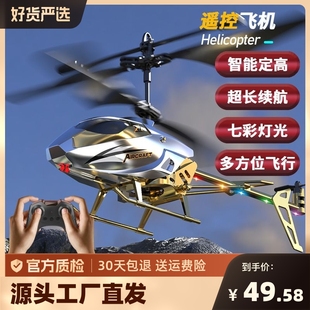 遥控直升机小学生感应飞机玩具悬浮耐摔充电飞行器，儿童电动无人机