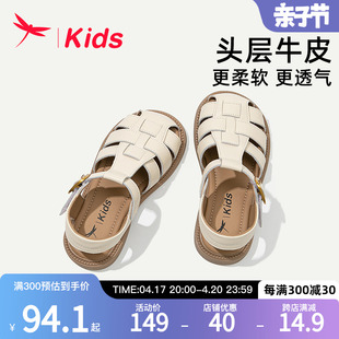 红蜻蜓真皮女童鞋子儿童包头凉鞋2024夏季夏款中大童罗马