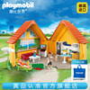 playmobil摩比世界女孩子儿童过家家玩具diy小屋小别墅模型6020