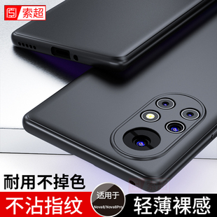 适用华为nova8pro手机壳nove8曲面屏全包镜头保护套，novo软壳黑ang一anoo曲屏an00后壳n8por外壳brq专用男