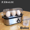 英国Balee原创煮蛋神器全自动蒸蛋机小型迷你1-3枚个自动断电香港