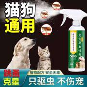 专灭宠物跳蚤杀虫剂喷雾家用猫狗除虫非药物体外驱虫杀虫喷雾药剂