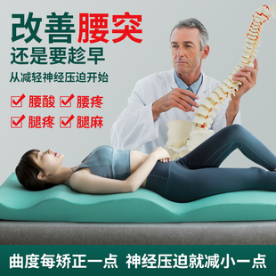 人体工学床平躺睡觉神器护腰颈椎腰椎驼背睡觉垫腰枕床上腰垫久坐