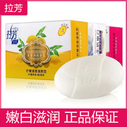 拉芳香皂香味持久洗澡皂女士嫩白沐浴皂男士洁面皂控油