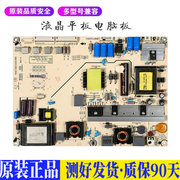 海信led55ec380x3d适用液晶平板，电视机电源板驱动主板升高压背