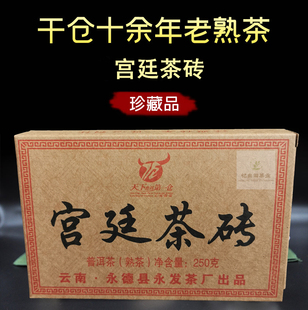 云南普洱茶叶2011年班章宫廷，茶砖金芽十年老熟茶红茶250克礼盒装