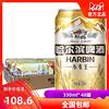 哈尔滨Harbin 小麦王啤酒 330ml* 48罐 麦香浓郁极速