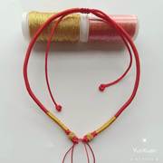 手工编织锦鲤锁包吊坠绳可挂双耳弯管吊坠编绳宝宝成人红绳项圈