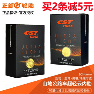 CST正新山地自行车内胎26寸27.5公路车700CX23超轻内胎25美嘴法嘴