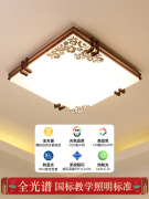 中式吸顶灯卧室客厅中国风，胡桃木复古茶室，餐厅新中式实木灯具