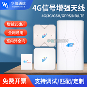 华为4G无线网卡路由器外置高增益平板全向双极性天线信号接收器