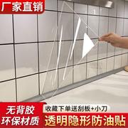 厨房防油污贴纸防水防油厨房，贴纸瓷砖灶台，玻璃无胶静电透明保护膜