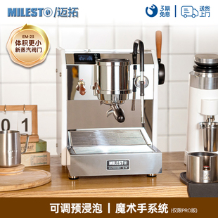 EM-23sahara撒哈拉MILESTO/迈拓 意式半自动咖啡机家用商用