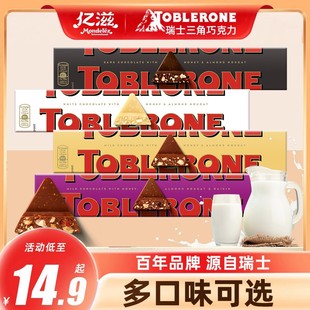 亿滋瑞士toblerone三角，巧克力进口黑巧克力100g含蜂蜜巴旦木