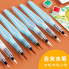 固体水彩毛笔自来水笔吸水型，画樱花水笔，水溶彩铅水彩画笔晕染
