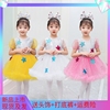 六一儿童演出服蓬蓬裙女童纱裙舞蹈裙幼儿园表演服装小星星现代舞