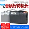 熊猫6207小型收音机便老人便携式半导体，fm闹钟mp3插卡可充电