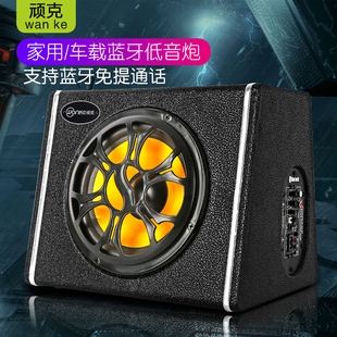 车载蓝牙音箱低音炮汽车音响超重低音12V24V专用带无线话筒唱K歌