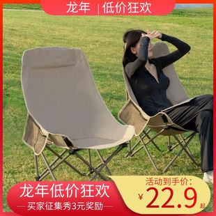 户外露营月亮椅便携式可折叠桌椅，野餐椅沙滩椅，午休椅摆摊桌椅套装