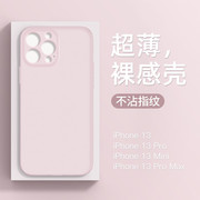 苹果14超薄磨砂手机壳适用iphone13promax散热保护套，12全包镜头11半透明x防摔xr硅胶78简约粉plus防指纹