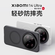 小米14Ultra手机壳小米14保护套14Pro磁吸磨砂14U高端高级感镜头全包13防摔限量版utrla配件摄影外适用于