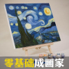 diy数字油画梵高星空儿童填色手工，画画涂色画填充油彩画风景画