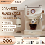 荣事达花简意式半自动咖啡机家用全自动打奶泡一键花式咖啡机