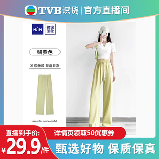 tvb识货专属rnuoy-3棉锦印象，马卡龙(马卡龙)西装，阔腿裤垂感高腰休闲