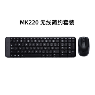 罗技mk220无线鼠标键盘，套装键鼠电脑笔记本台式家用办公打字专用