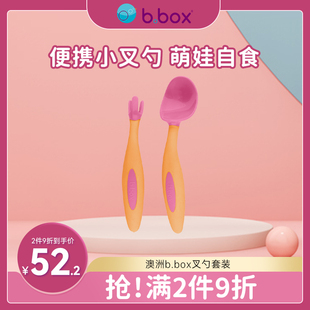 bbox辅食餐具宝宝学吃饭训练弯头叉勺婴儿辅食碗勺，澳洲儿童套装