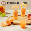 欧孕咬咬袋果蔬乐婴儿吃水果辅食器宝宝咬玩乐牙胶磨牙棒硅胶奶嘴