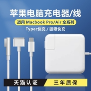 适用苹果M1 M2 M3笔记本充电器头macbook Pro air Mac电脑140W电源适配器A2485 A2780 A2442 A2681充电线