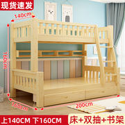 销上下铺双层床实木高低子母床大人小户型儿童双人两层上下床双厂