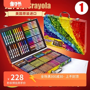 美国绘儿乐Crayola儿童画笔水彩笔蜡笔140件绘画套装礼盒送礼六一
