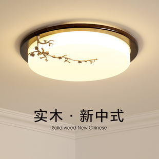 新中式吸顶灯客厅灯led长方形，主卧室书房仿古中国风，大气实木灯具